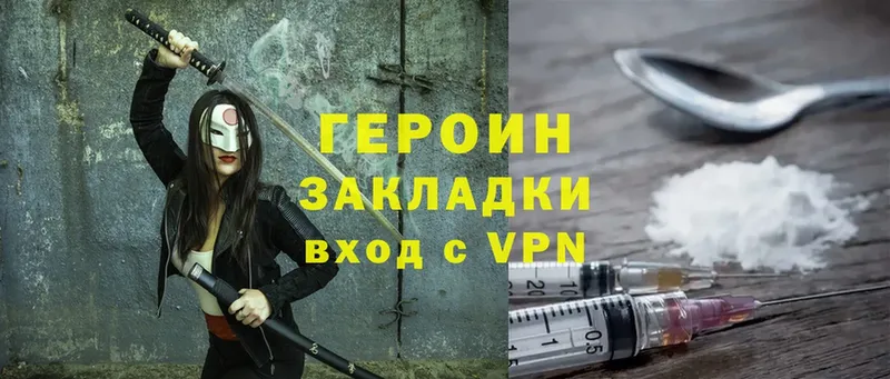 ГЕРОИН Heroin Аксай