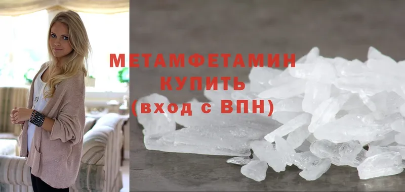 МЕТАМФЕТАМИН Methamphetamine  Аксай 